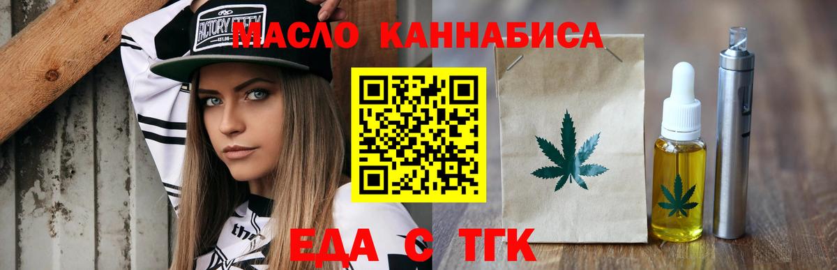 Еда ТГК конопля  Вход с VPN  Ухта 