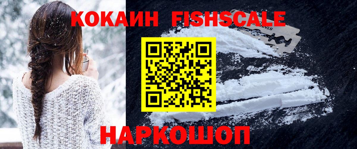 Кокаин 98%  Вход с VPN  COCAIN 99%  КОКАИН  Ухта 