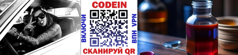 сколько стоит  Ухта  Кодеиновый сироп Lean напиток Lean (лин) 