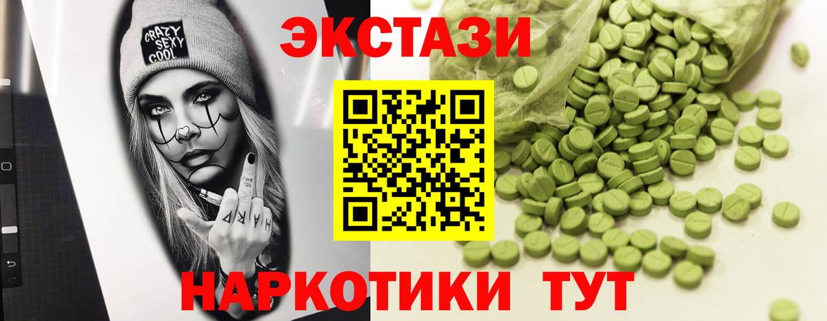 Ecstasy  Вход с VPN  Ухта  Ecstasy XTC  Ecstasy DUBAI 