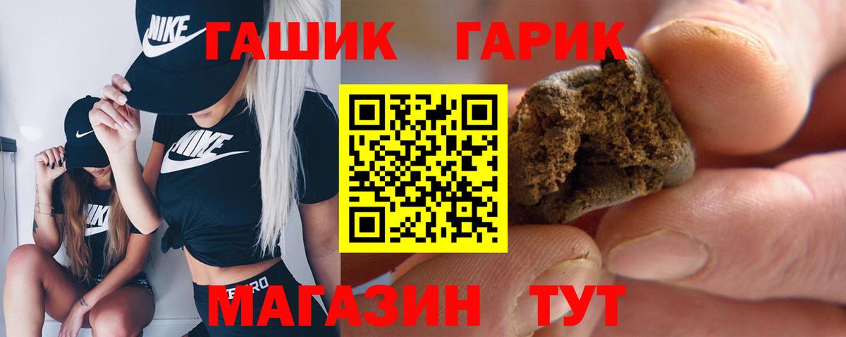 ГАШ гарик  Вход с VPN  Ухта  Гашиш AMNESIA HAZE 