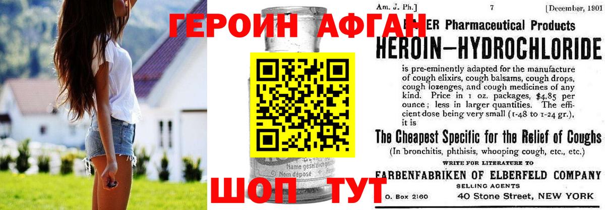 Ухта  ГЕРОИН  Вход с VPN  Героин герыч 