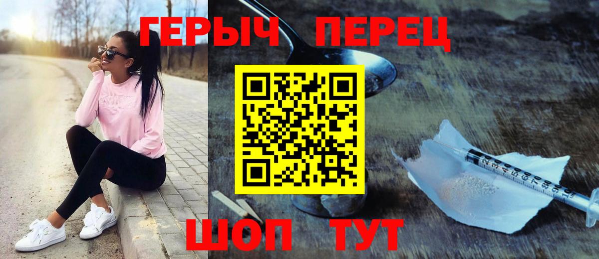 ГЕРОИН хмурый Ухта