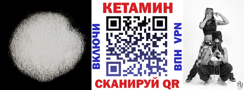 КЕТАМИН VHQ  гидра маркетплейс  Ухта 