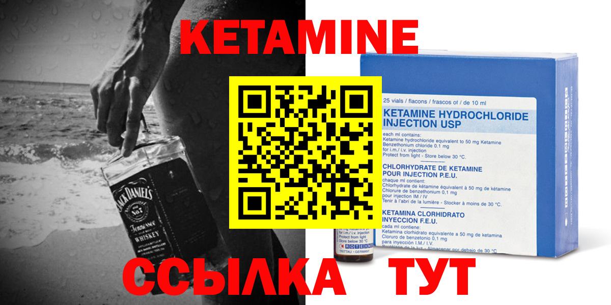 гидра   Вход с VPN  КЕТАМИН VHQ  Ухта  Кетамин ketamine 