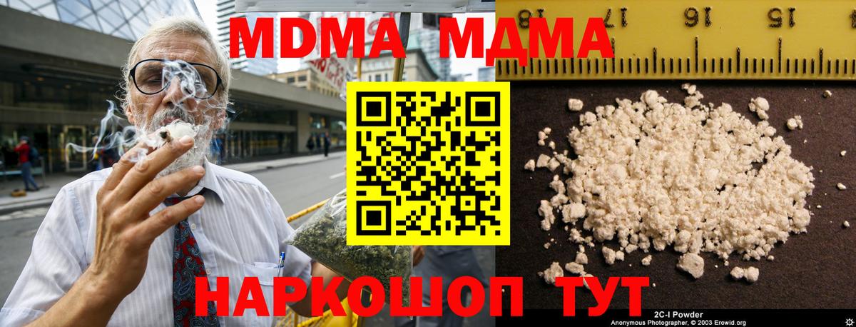 Ухта  MDMA VHQ  МДМА молли  МДМА  Вход с VPN 