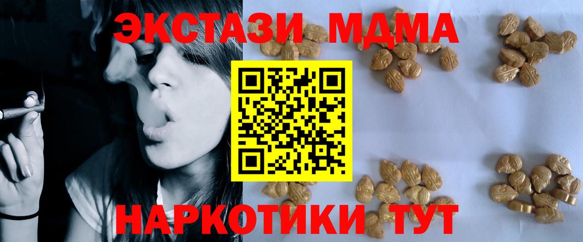 MDMA молли Ухта