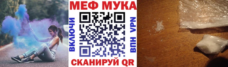 Меф мяу мяу  Ухта 