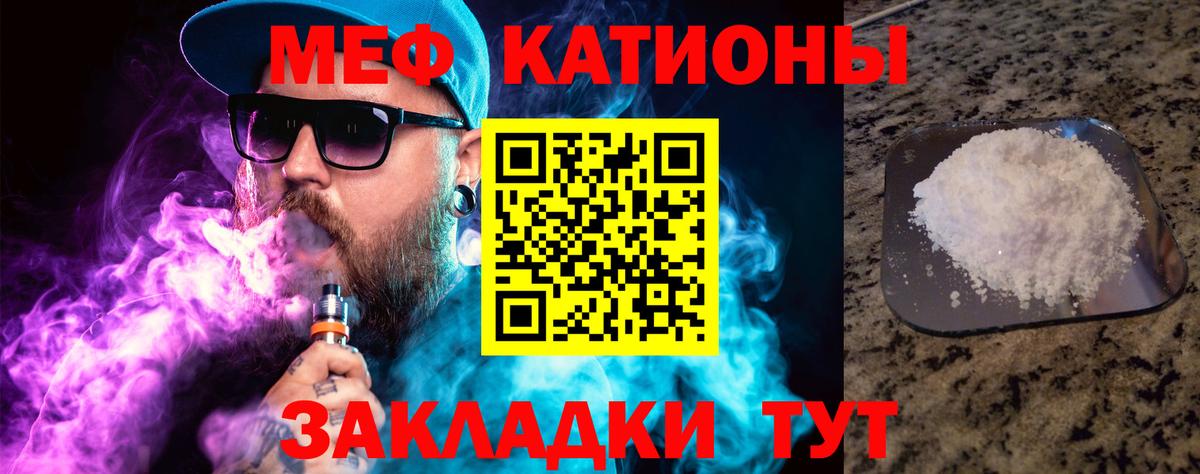Ухта  МЯУ-МЯУ 4 MMC  Вход с VPN  Мефедрон мяу мяу 
