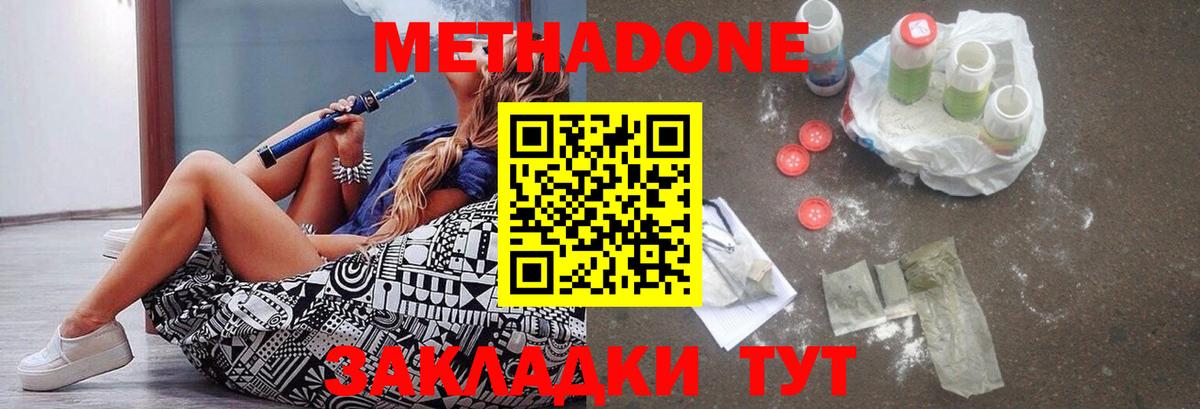 мега сайт  Вход с VPN  Ухта  МЕТАДОН белоснежный  МЕТАДОН кристалл 