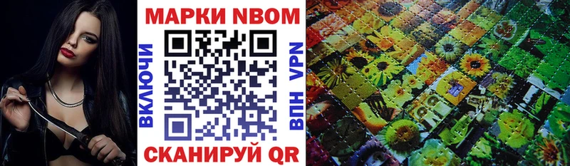 купить закладку  Ухта  сайты даркнета клад  Марки NBOMe 1,8мг 